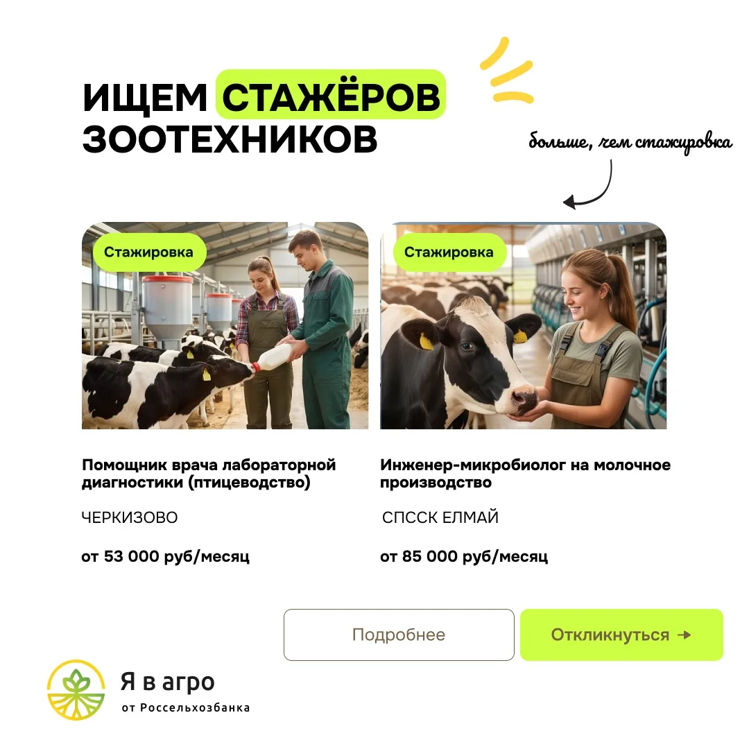 Учишься на зоотехника?