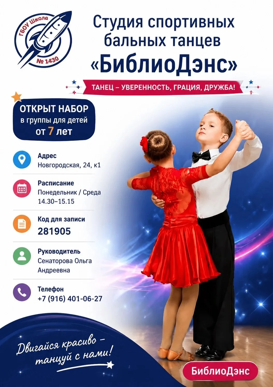 🚀 Твой билет в мир увлечений уже ждет!