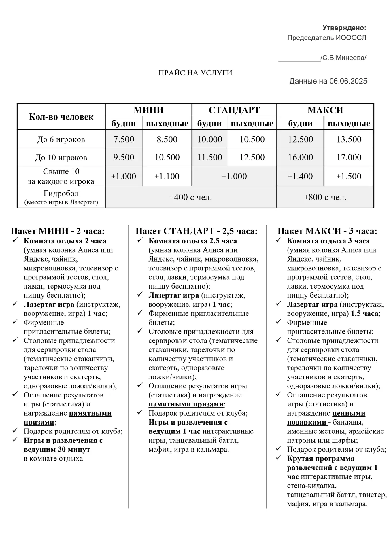 Медиа публикации