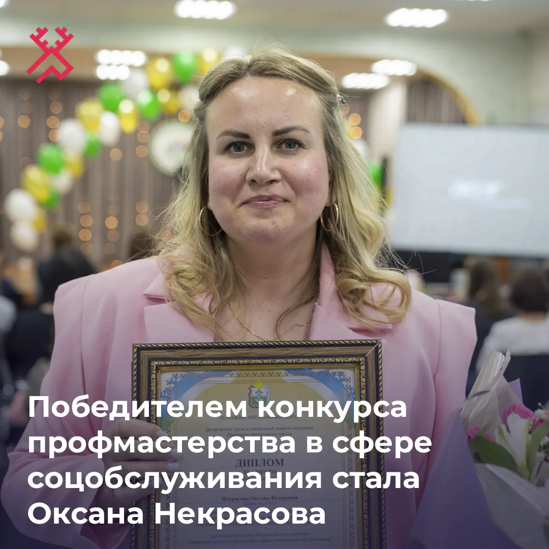 В НАО подведены итоги регионального этапа Всероссийского конкурса профессионального мастерства в сфе