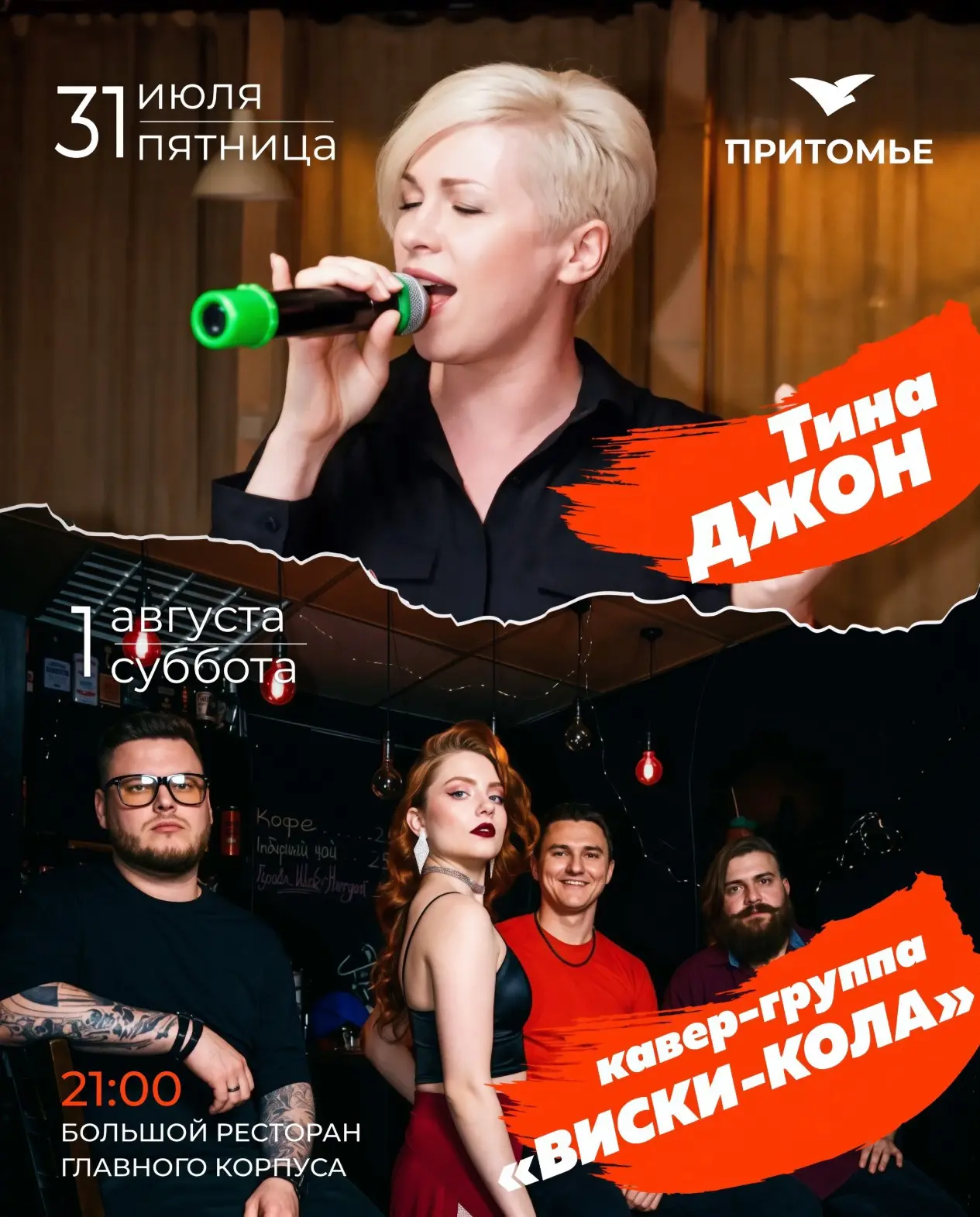 🍹🥳Ждем ВЫХОДНЫЕ ВЕЧЕРИНКИ в большом ресторане главного корпуса! Встречаемся в 21:00

✨ В пятницу 3
