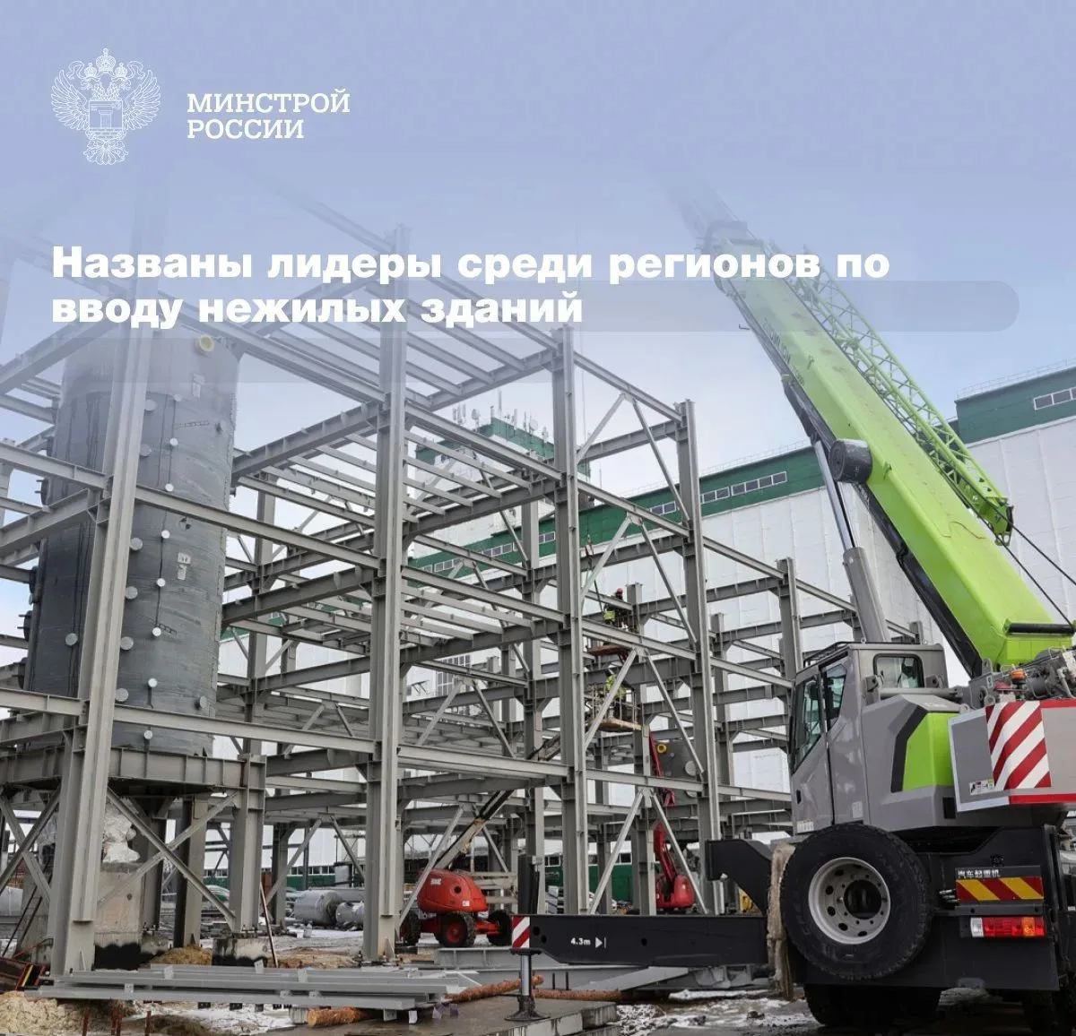 На десять регионов в первом полугодии 2026 года пришлось 57 % общей площади нежилых зда...