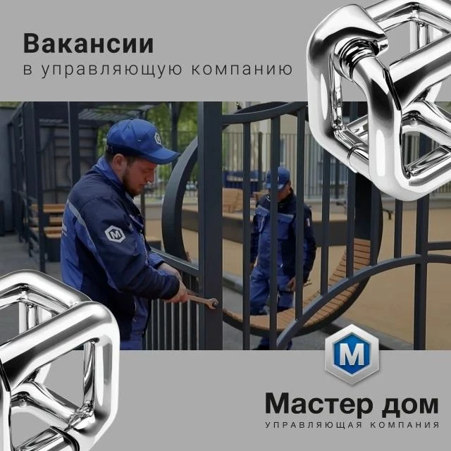 В нашу управляющую компанию требуются сотрудники! 📃

Мы предоставляем официальное трудоустройство, 