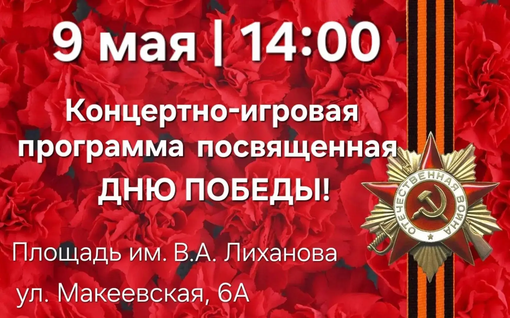 Дорогие жители и гости Куйбышевского района!