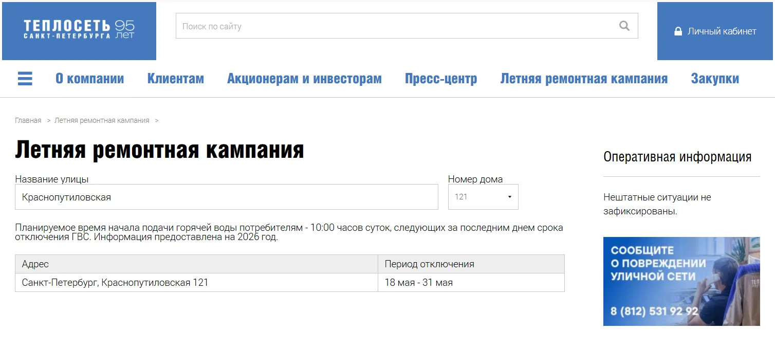 🛁 Уважаемые соседи!