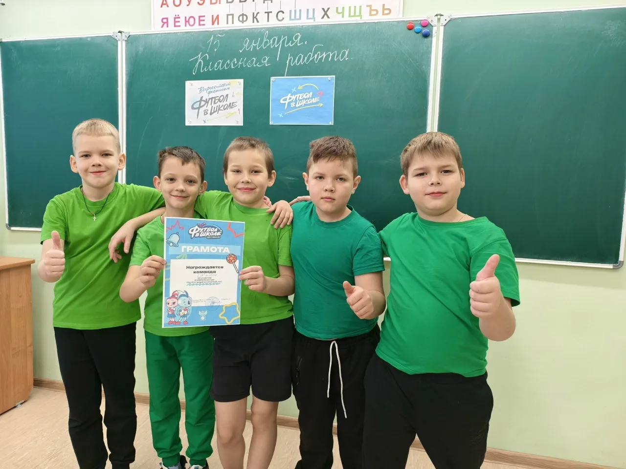 ⚽«ФУТБОЛЬНЫЙ» КЛАССНЫЙ ЧАС⚽