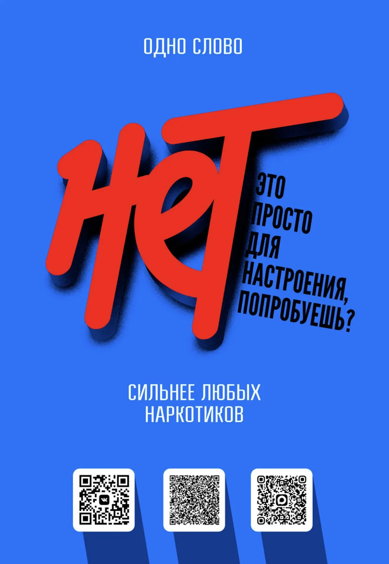 МВД России совместно с «Движением первых», «Национальными приоритетами» и Институтом развития Интерн