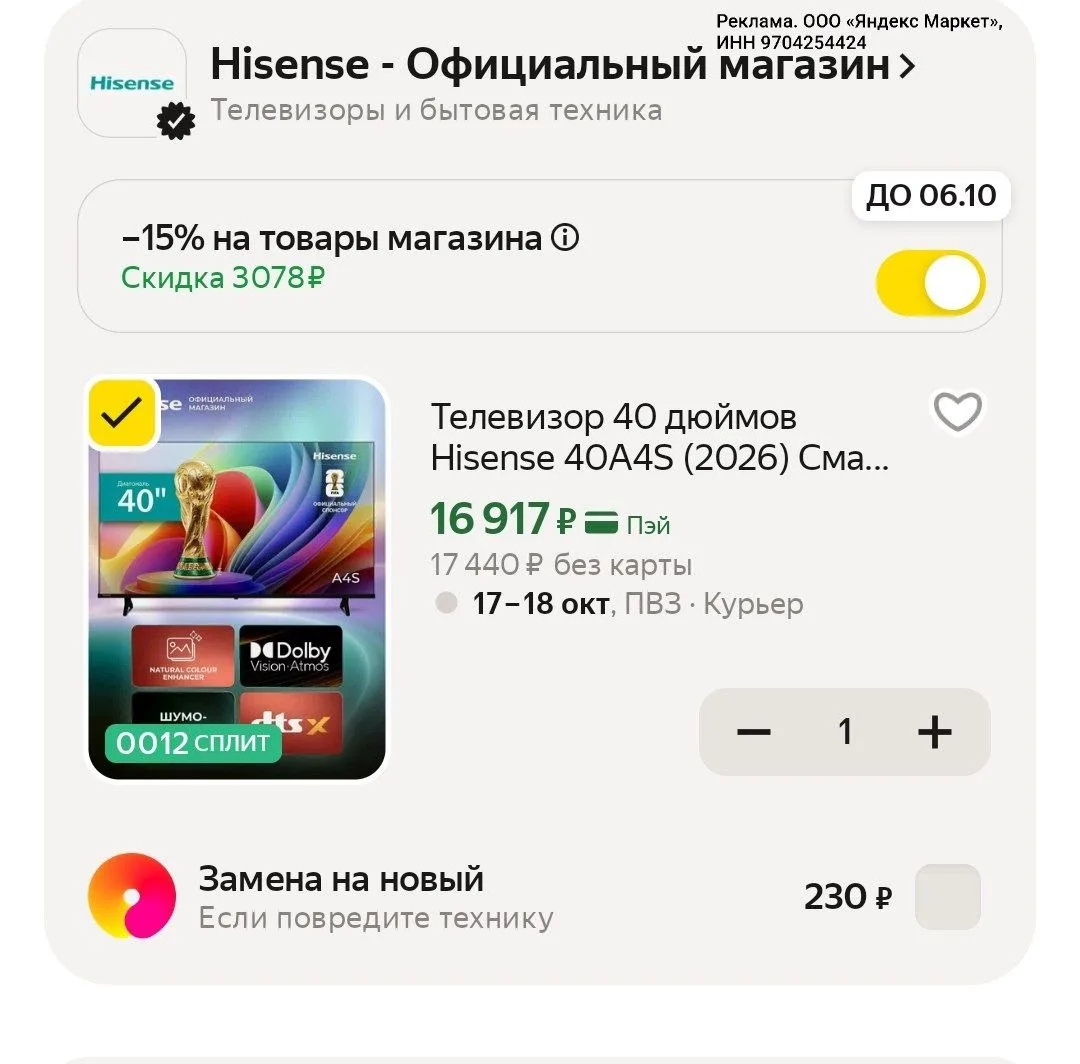 Отличная цена 👍