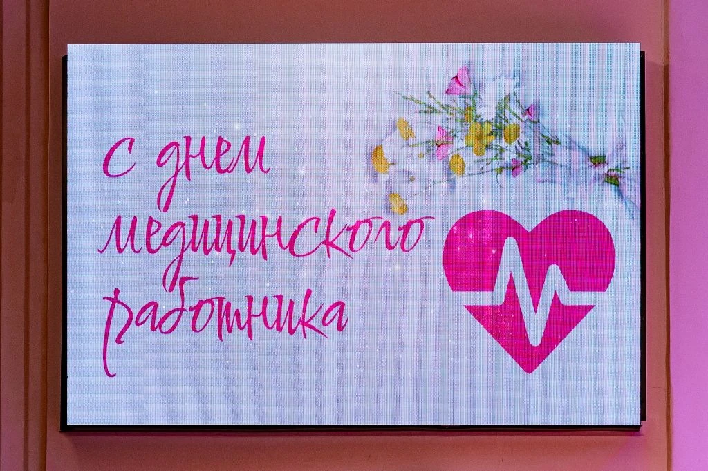 Нет профессии ближе к Богу: медики Магадана и области принимают поздравления
С праздником виновников