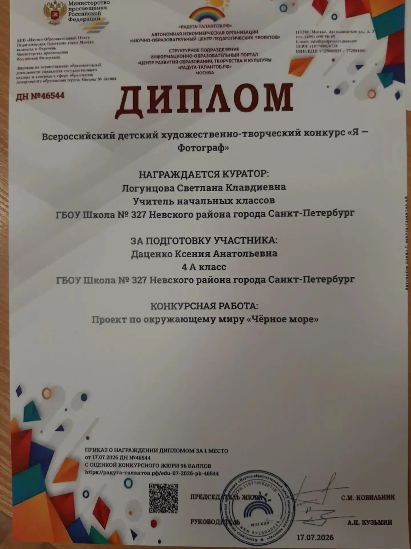 🎉 Поздравляем Ксению Даценко с блестящей победой!