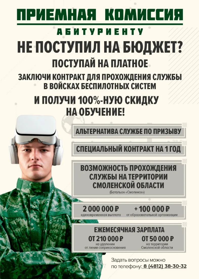 Смоленская государственная сельскохозяйственная академия информирует будущих абитуриентов о возможно