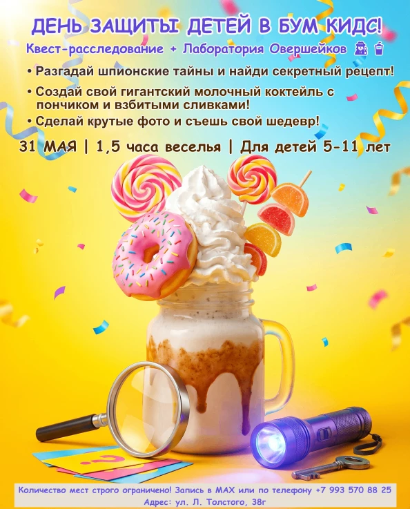 ⚡️ Где отметить ДЕНЬ ЗАЩИТЫ ДЕТЕЙ, чтобы ребенок сказал «ВАУ»?