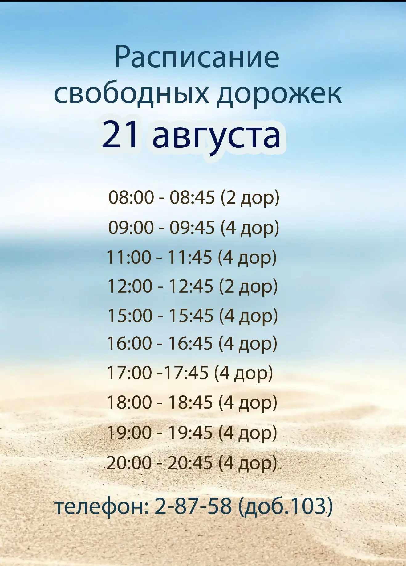 ❗️Обращаем ваше внимание, при посещении бассейна при себе необходимо иметь сменную обув...