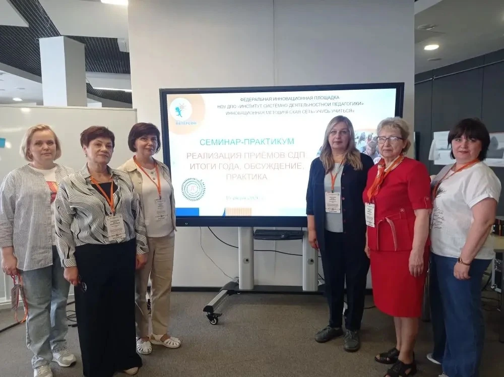 Под руководством профессора Людмилы Петерсон, автора признанной методики преподавания математики, уч