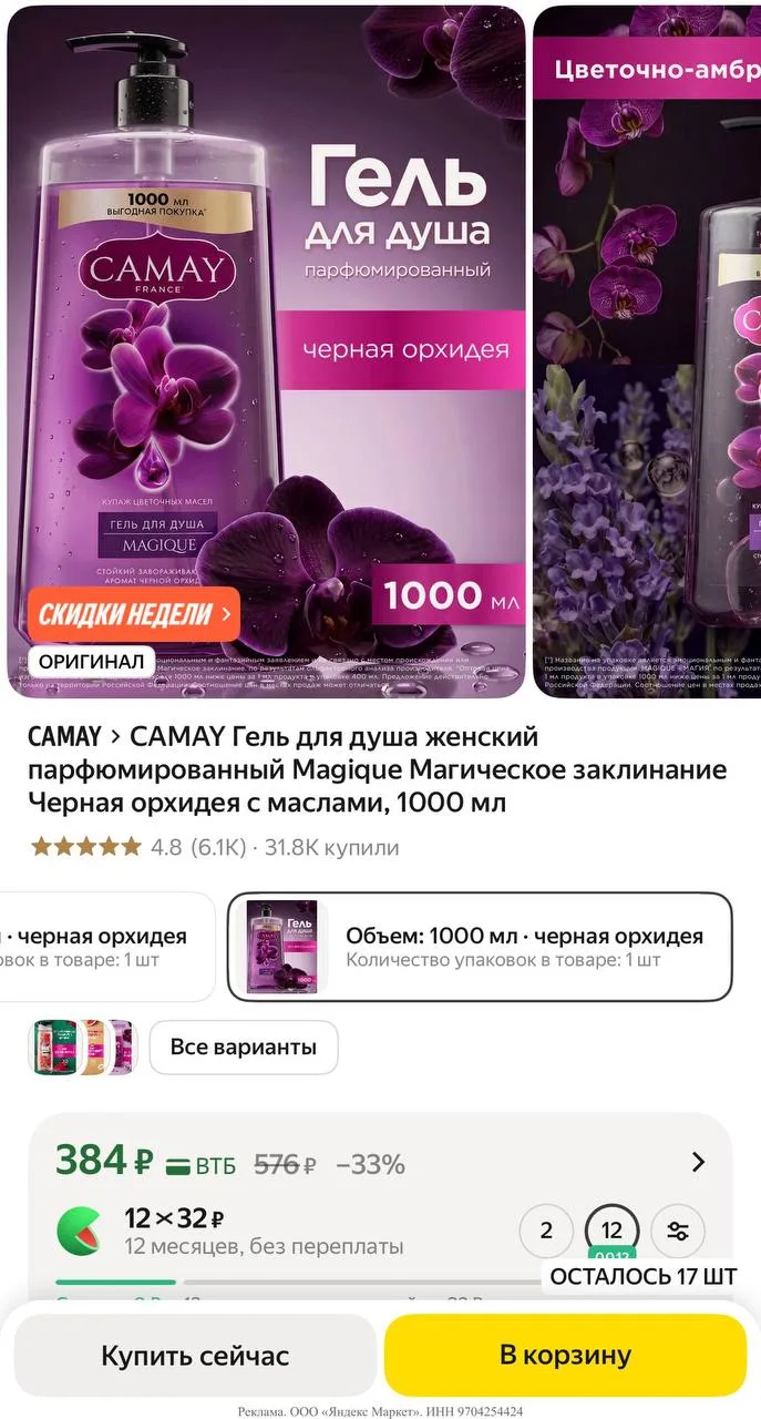 Яндекс маркет