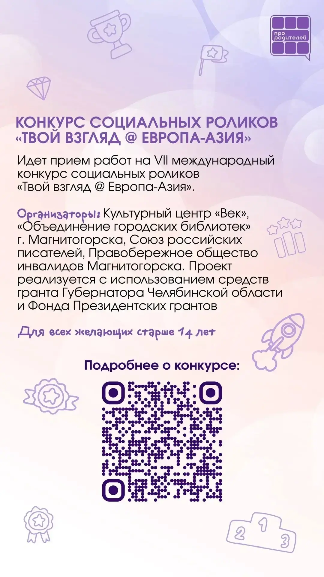 Сегодня у детей и молодёжи много возможностей — важно помочь выбрать те, которые действ...