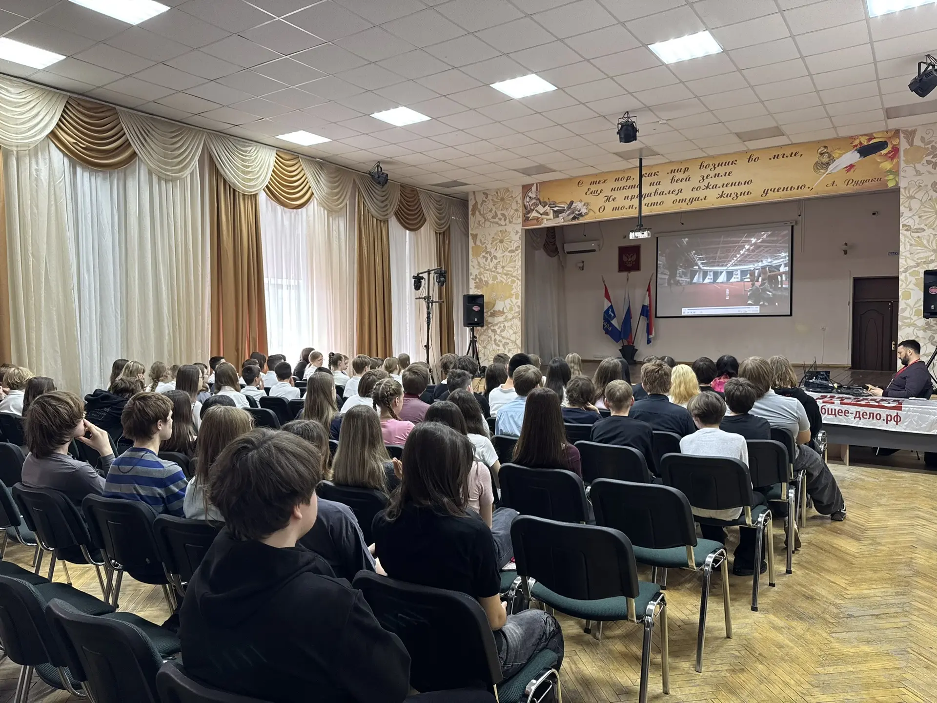 В МБОУ «Школа № 121» г.о. Самара в рамках деятельности Самарского регионального отделения общероссий