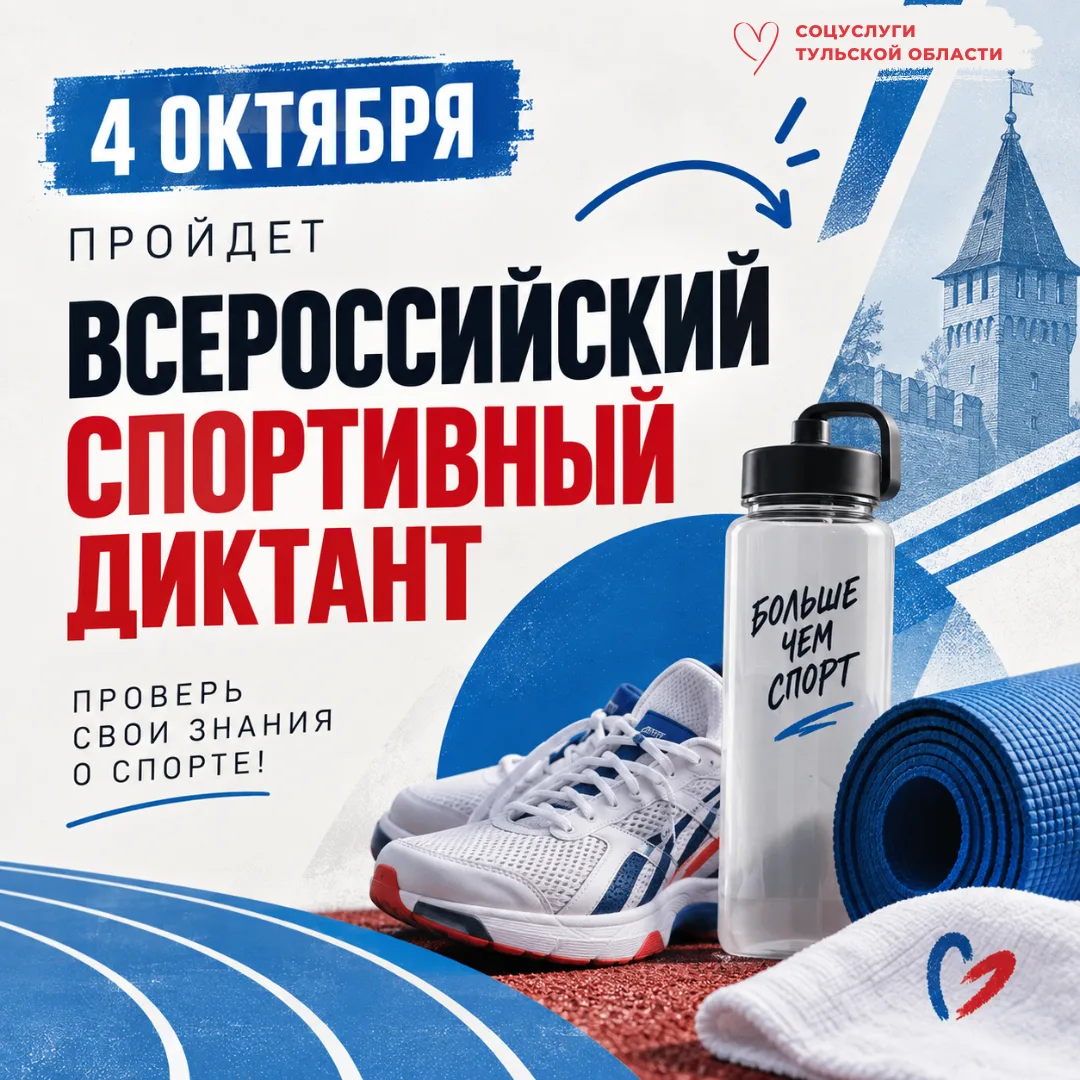 Проверьте, насколько хорошо вы разбираетесь в спорте 🏆
