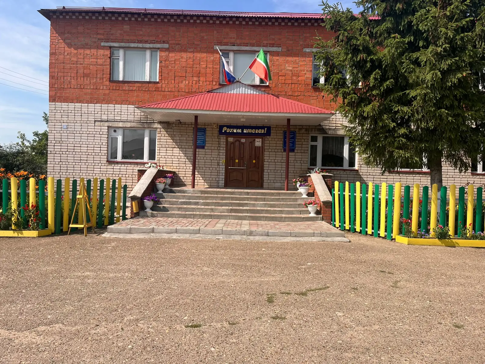 Яңа уку елына без әзер!