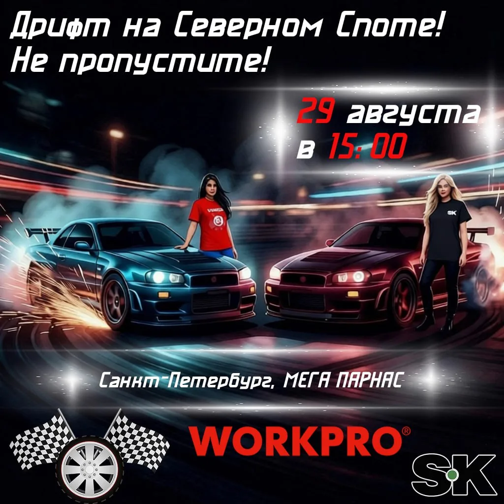 🏁 ДРИФТ НА СЕВЕРНОМ СПОТЕ! 🔥