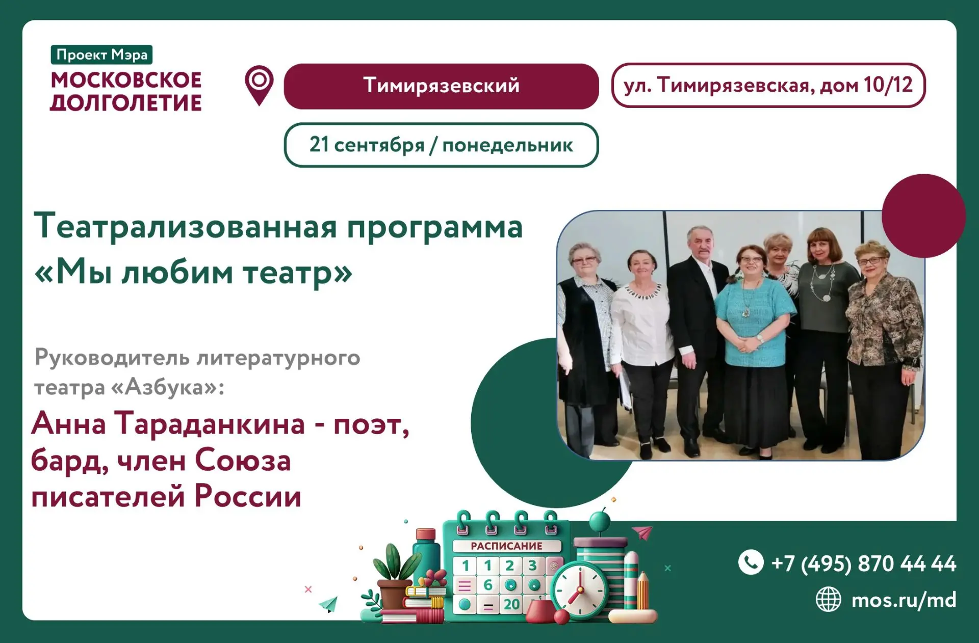 🎉 Дорогие друзья!