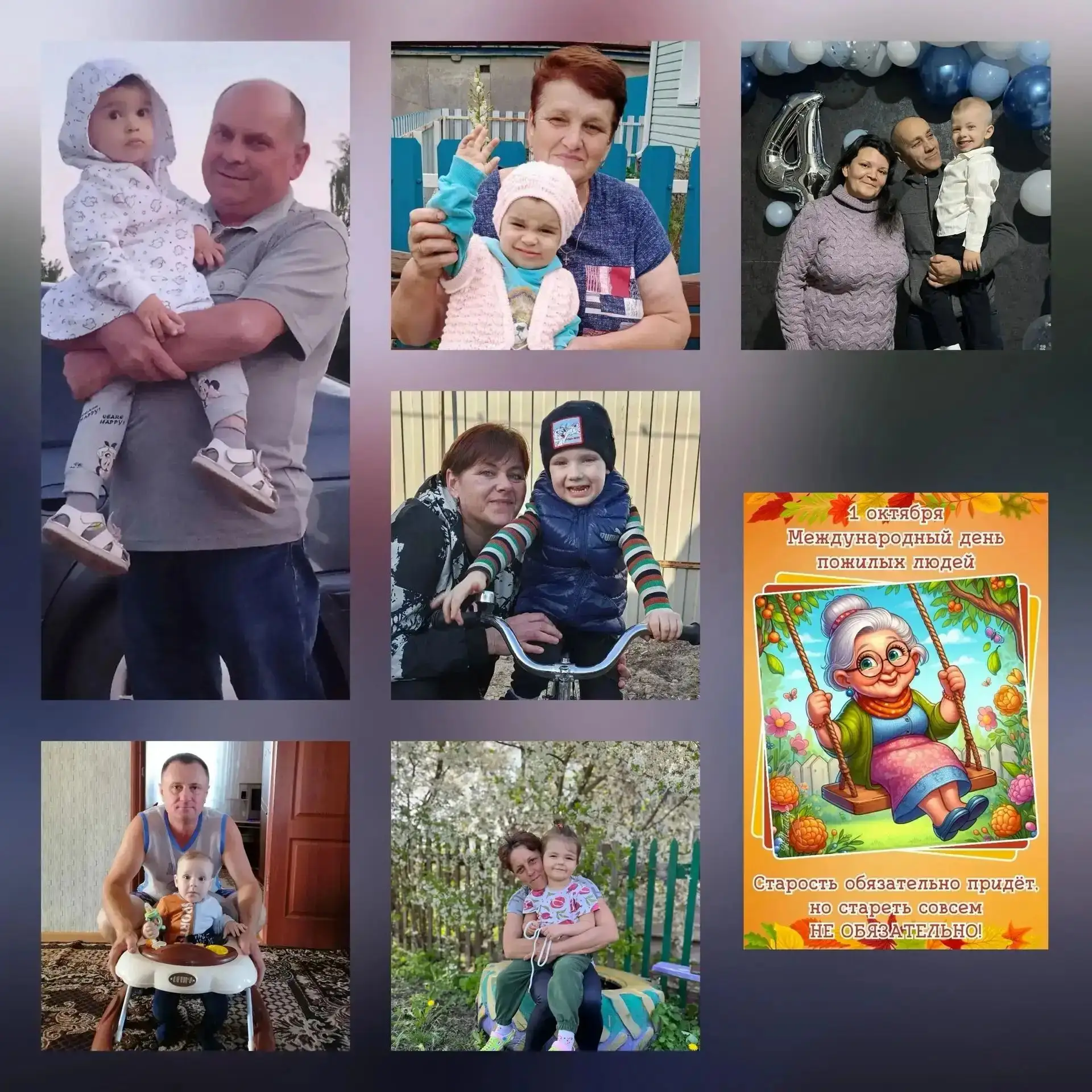 1 октября - Международный День пожилых людей. Этот праздник дает прекрасную возможность...