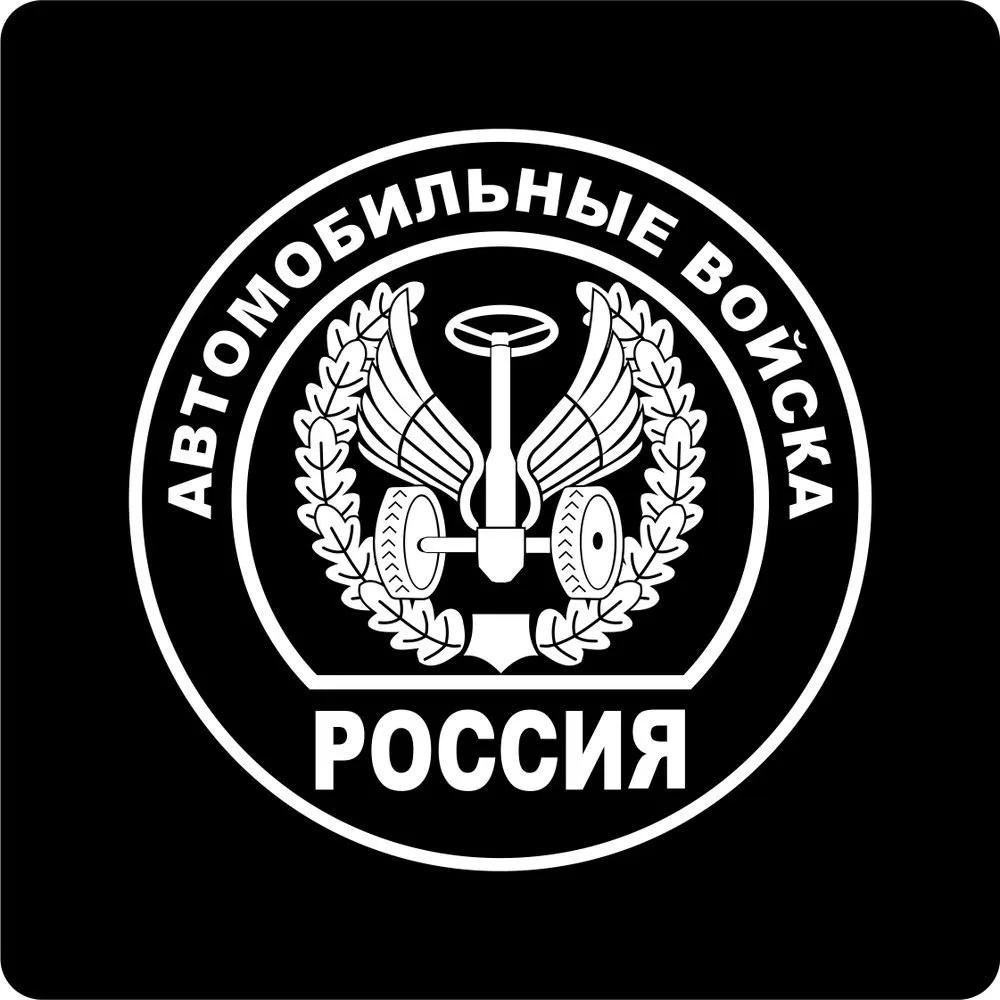 Набор в 101 бригаду материально технического обеспечения . Вся служба проходит на территории России 
