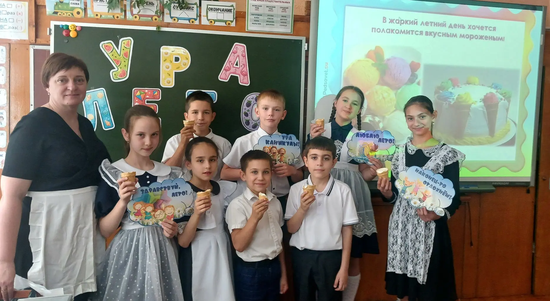 🍨"День мороженого"🍦🍧