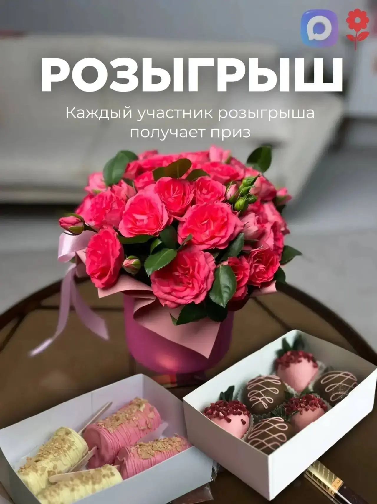 ИТОГИ УЖЕ ЗАВТРА🔥