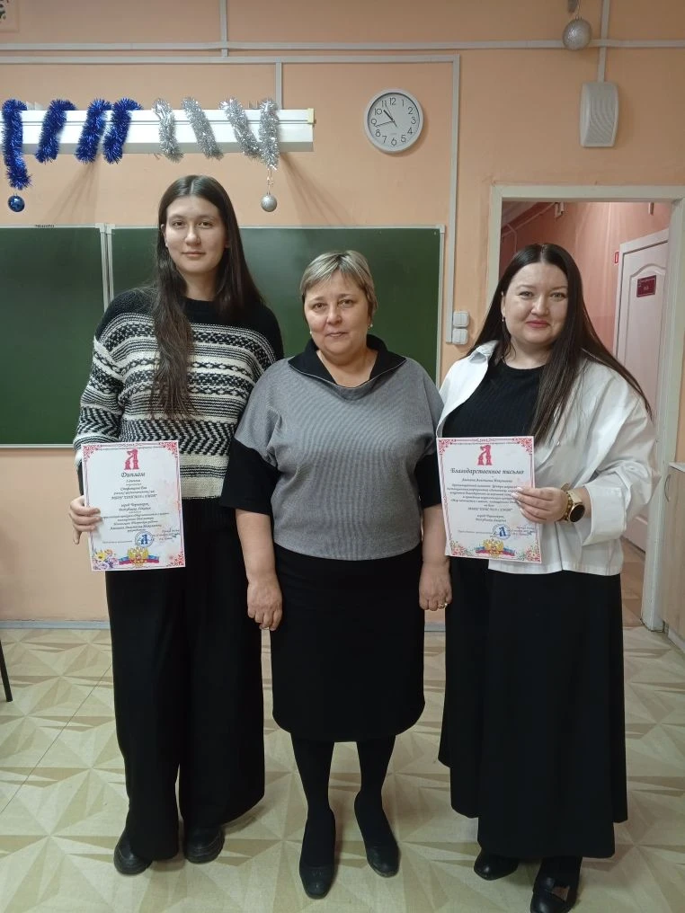 В декабре 2025 года наша школа с радостью приняла участие во Всероссийском дистанционном конкурсе «Л