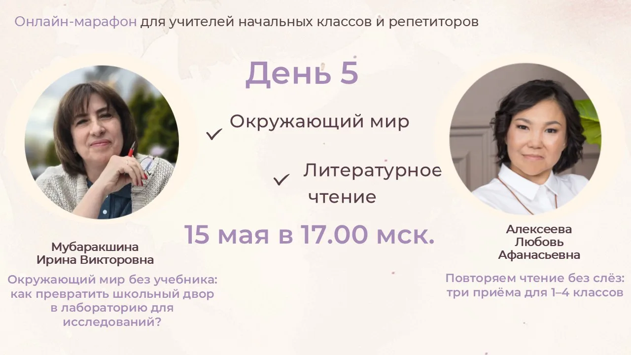 ДЕНЬ 5 марафона,