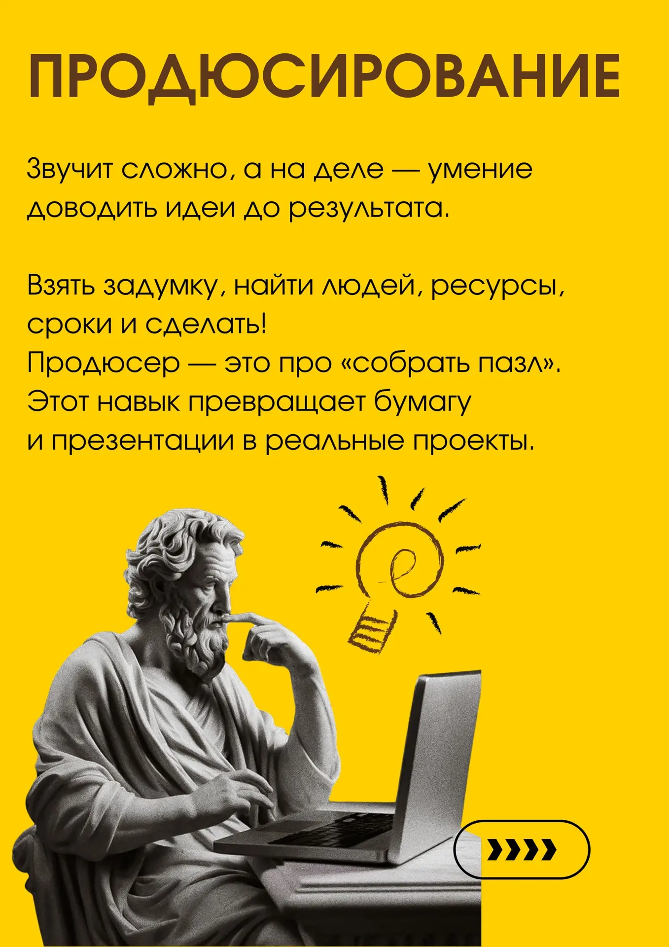 Почему сегодня мало быть просто хорошим специалистом❓  Мир изменился: теперь недостаточно быть хорош