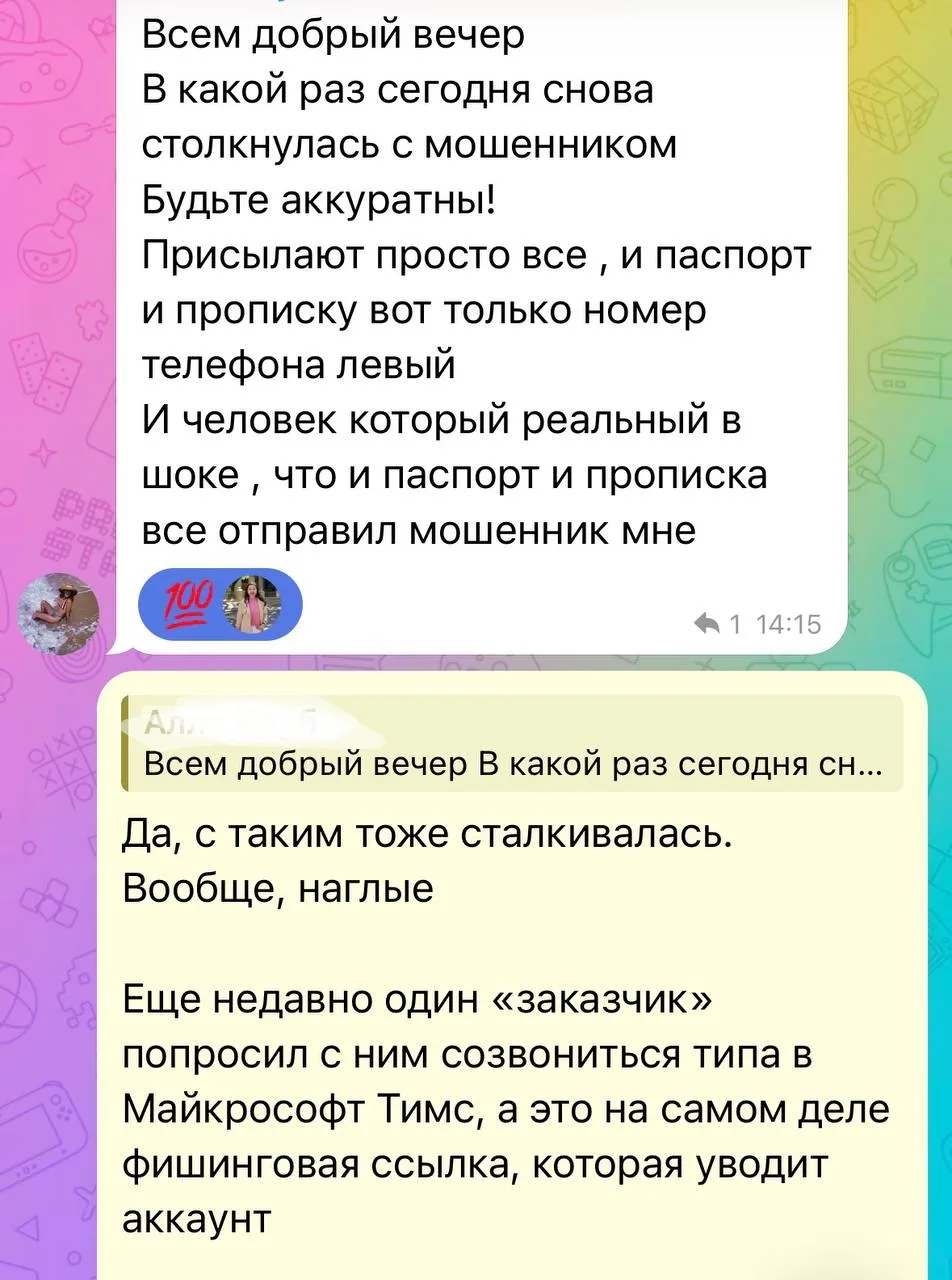 🎧 #подкаст про мошенников
