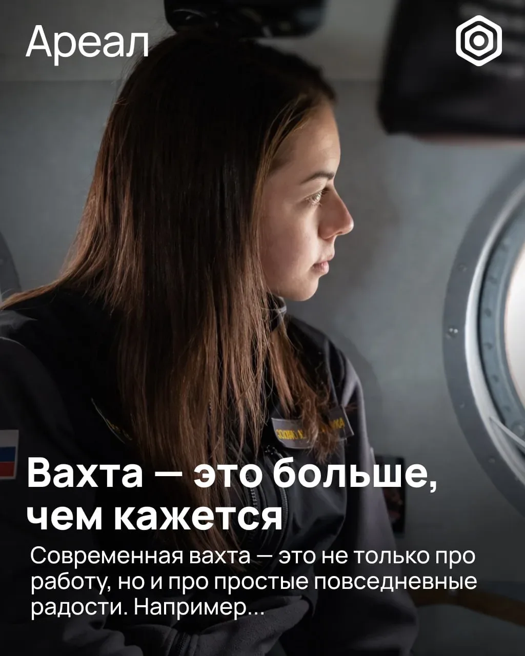 🎉 Сегодня в России отмечается наш профессиональный праздник – День вахтовика!  💬 Коллеги из группы «