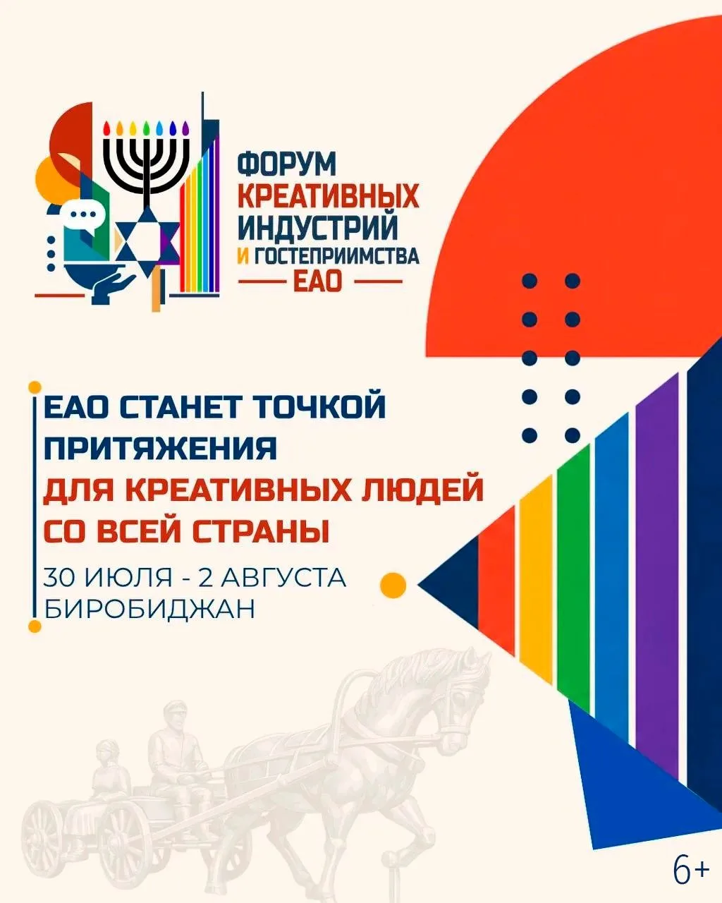 💬Сегодня при поддержке губернатора области Марии Костюк в Биробиджане начался междунар...