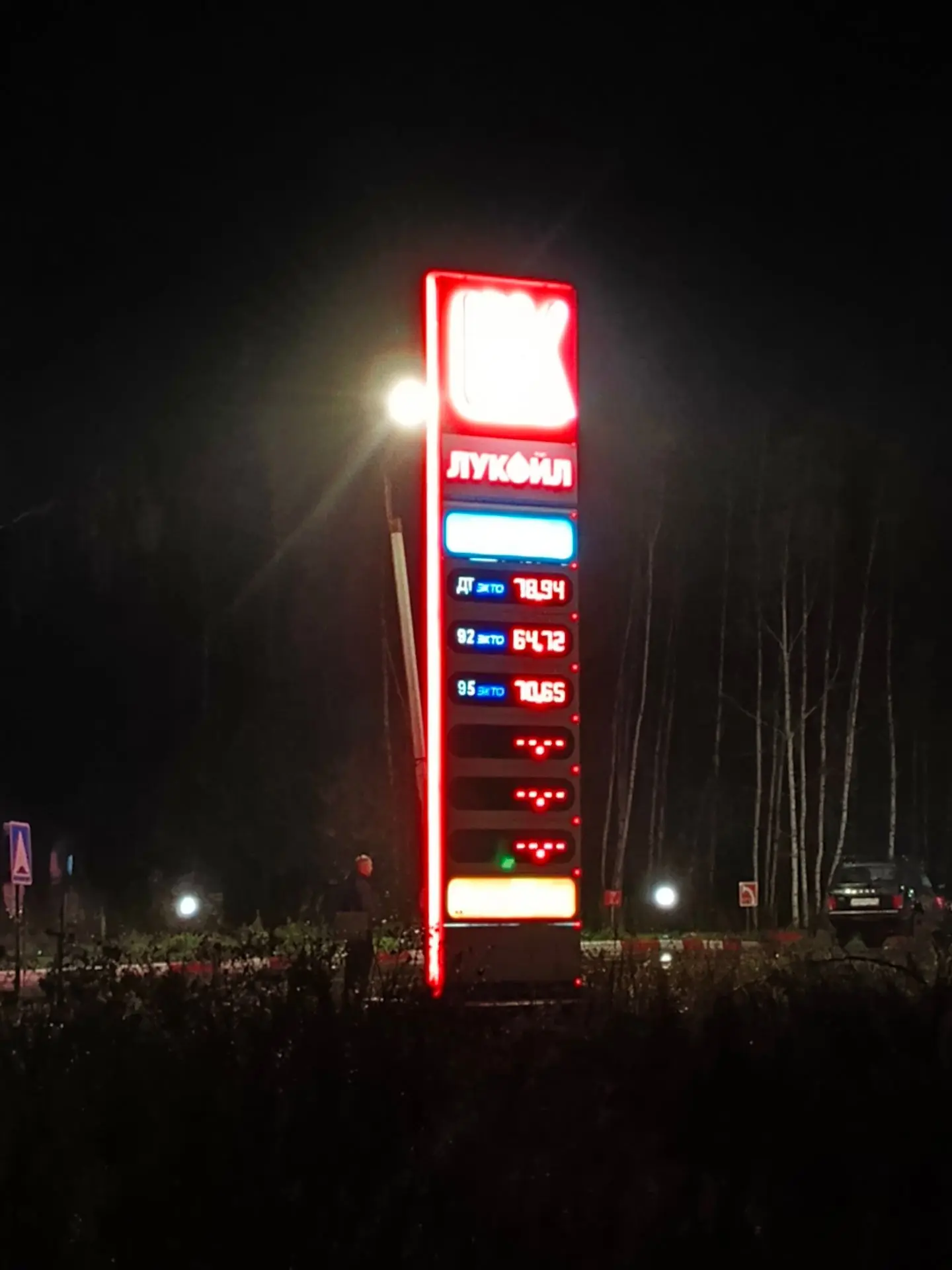 Ворсма низ