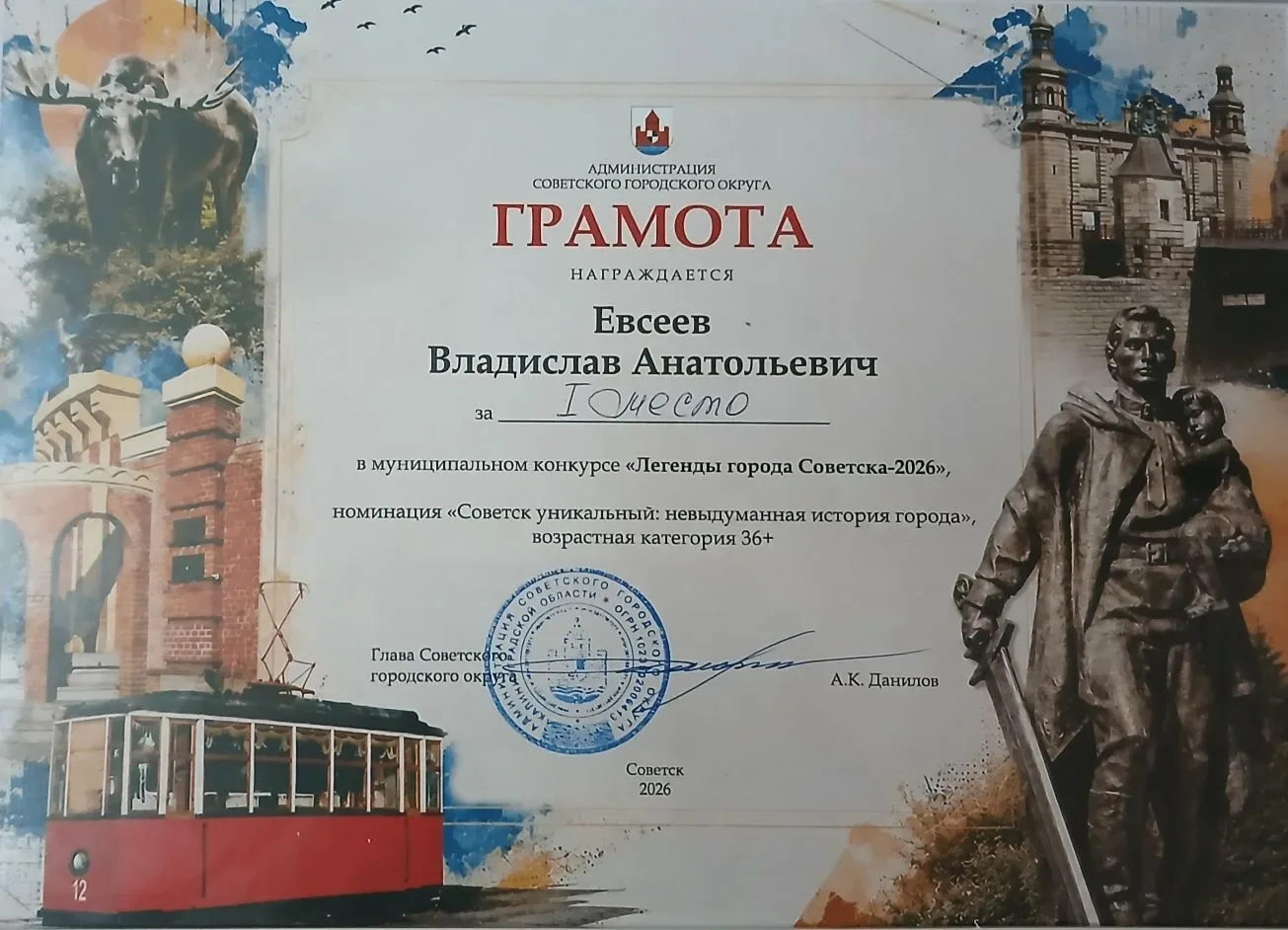 Владислав Анатольевич Евсеев — учитель, который воспитывает личным примером!