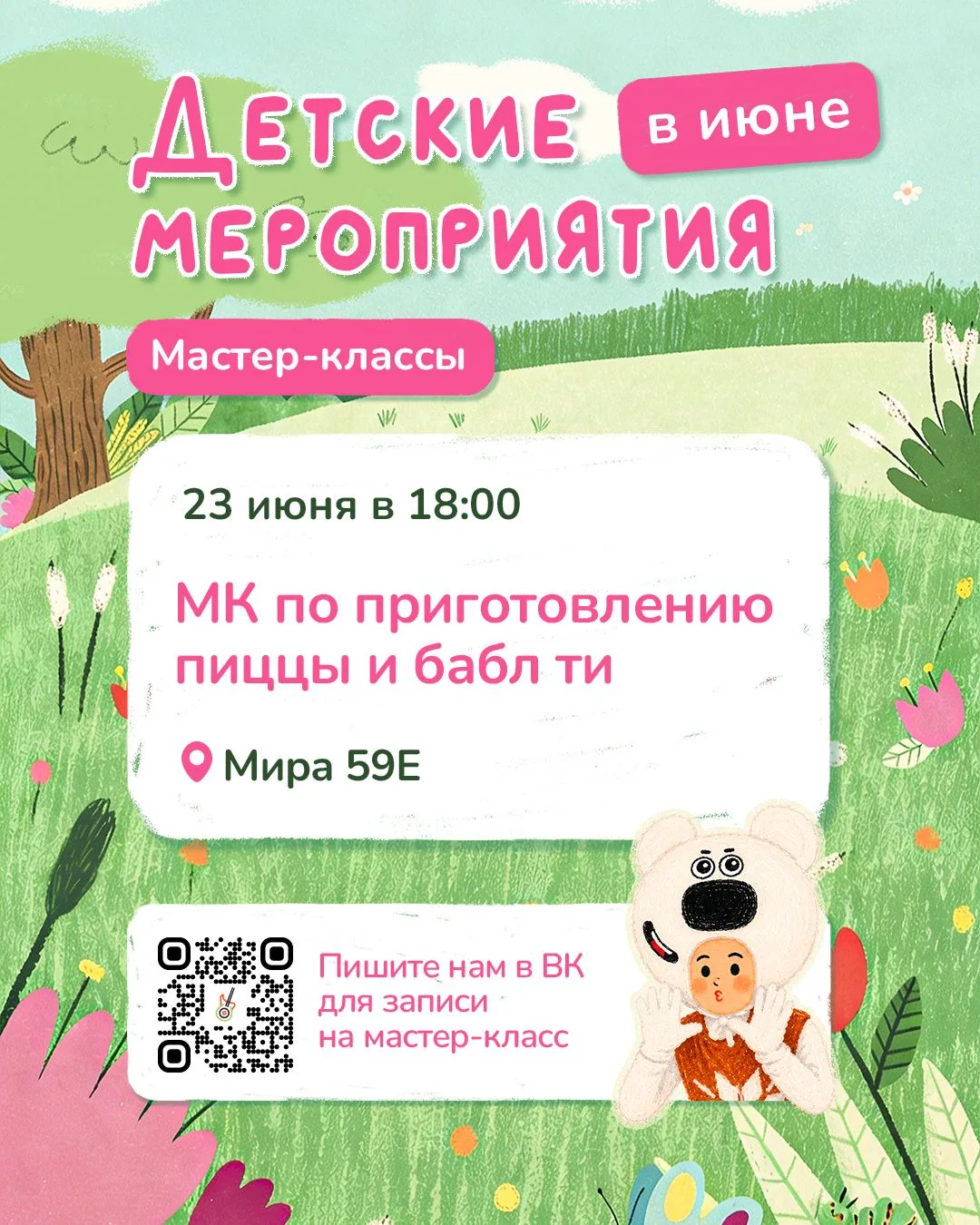 🌟Альметьевск, Нижнекамск!