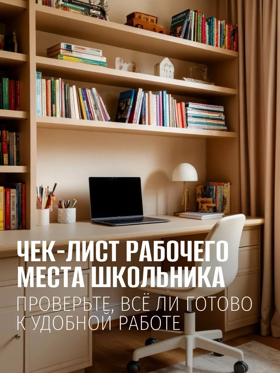 Мы оглянуться не успели, а уже снова школа?