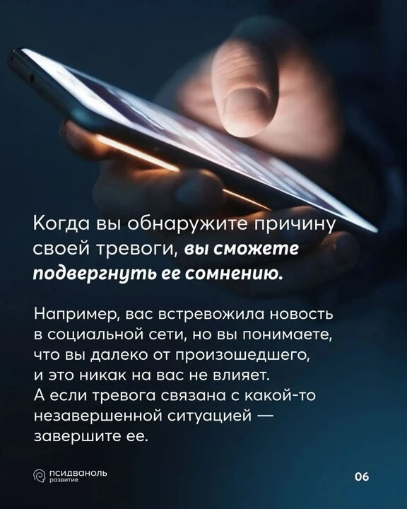 Тревога не спрашивает разрешения. Просто накрывает — и вот ты уже прокручиваешь одно и ...