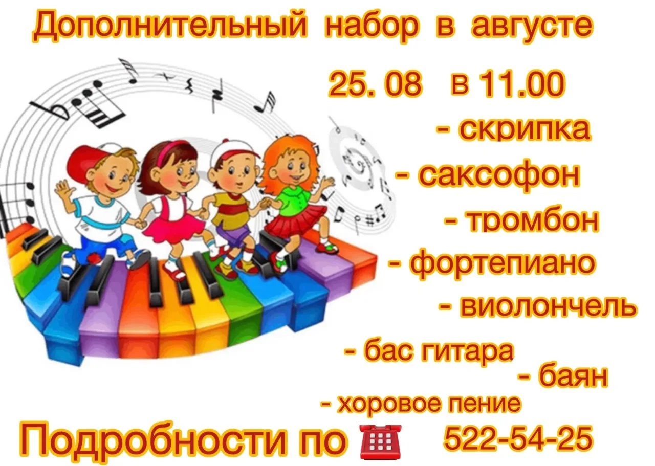 Так же на этой неделе можно подать заявление на поступление в школу и придти 25 августа...
