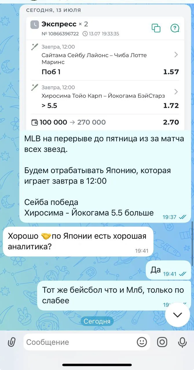 Изображение 1 к публикации «ПРОГНОЗЫ»