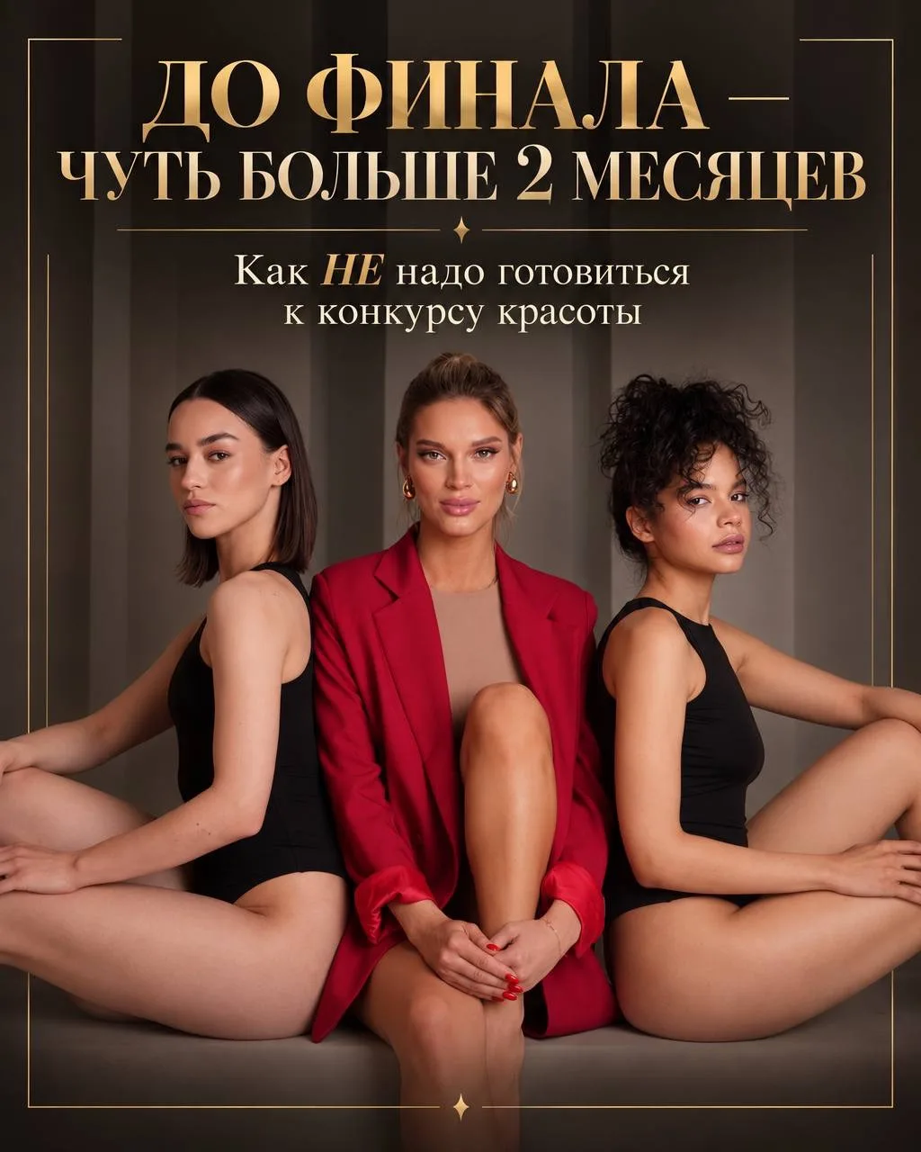 До финала Nabi Stars Queen ещё есть время - главное, не пытаться успеть всё за пару нед...