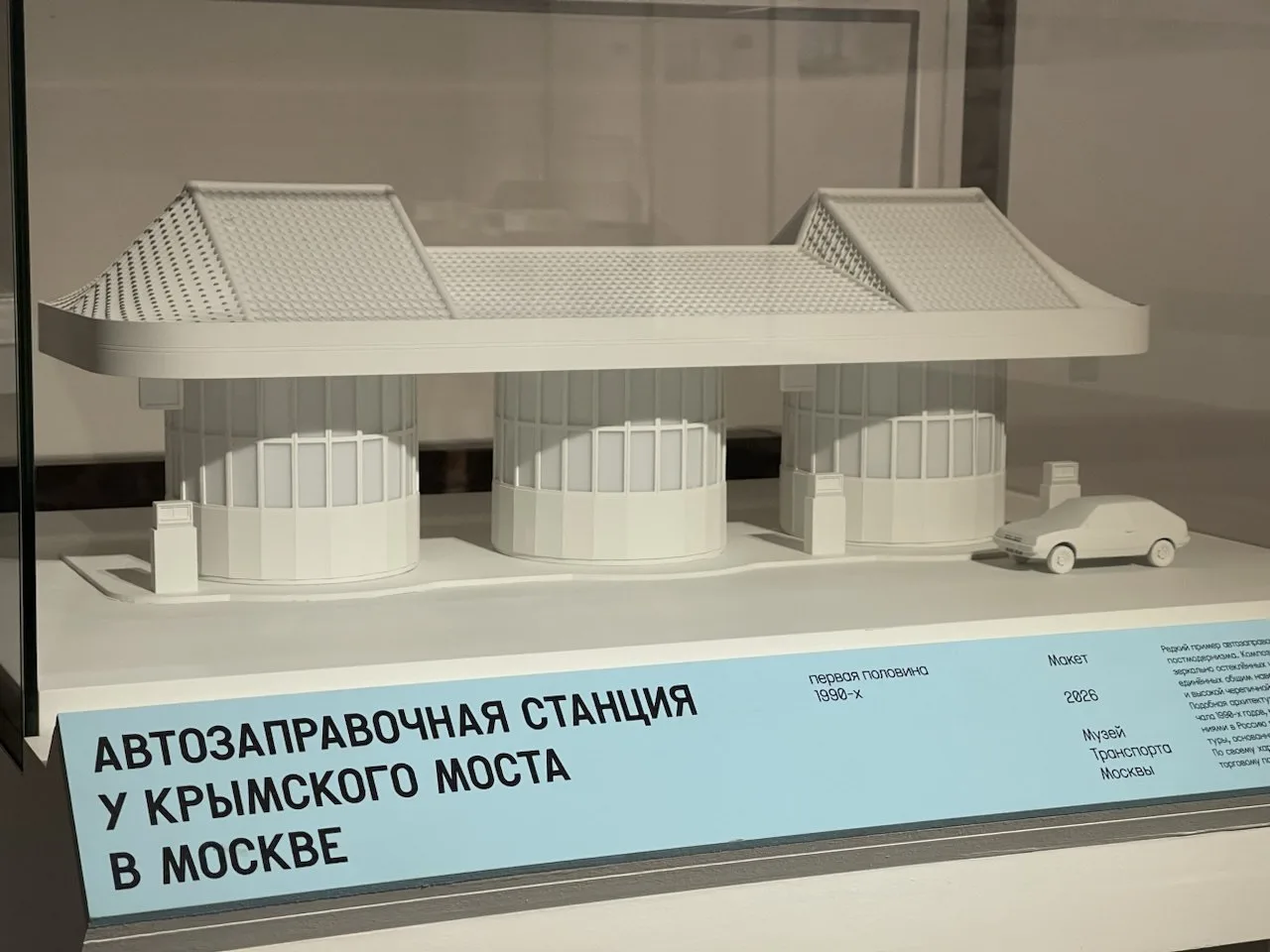 Несем вам интересный факт, который представлен на выставке у наших друзей из Музея архи...