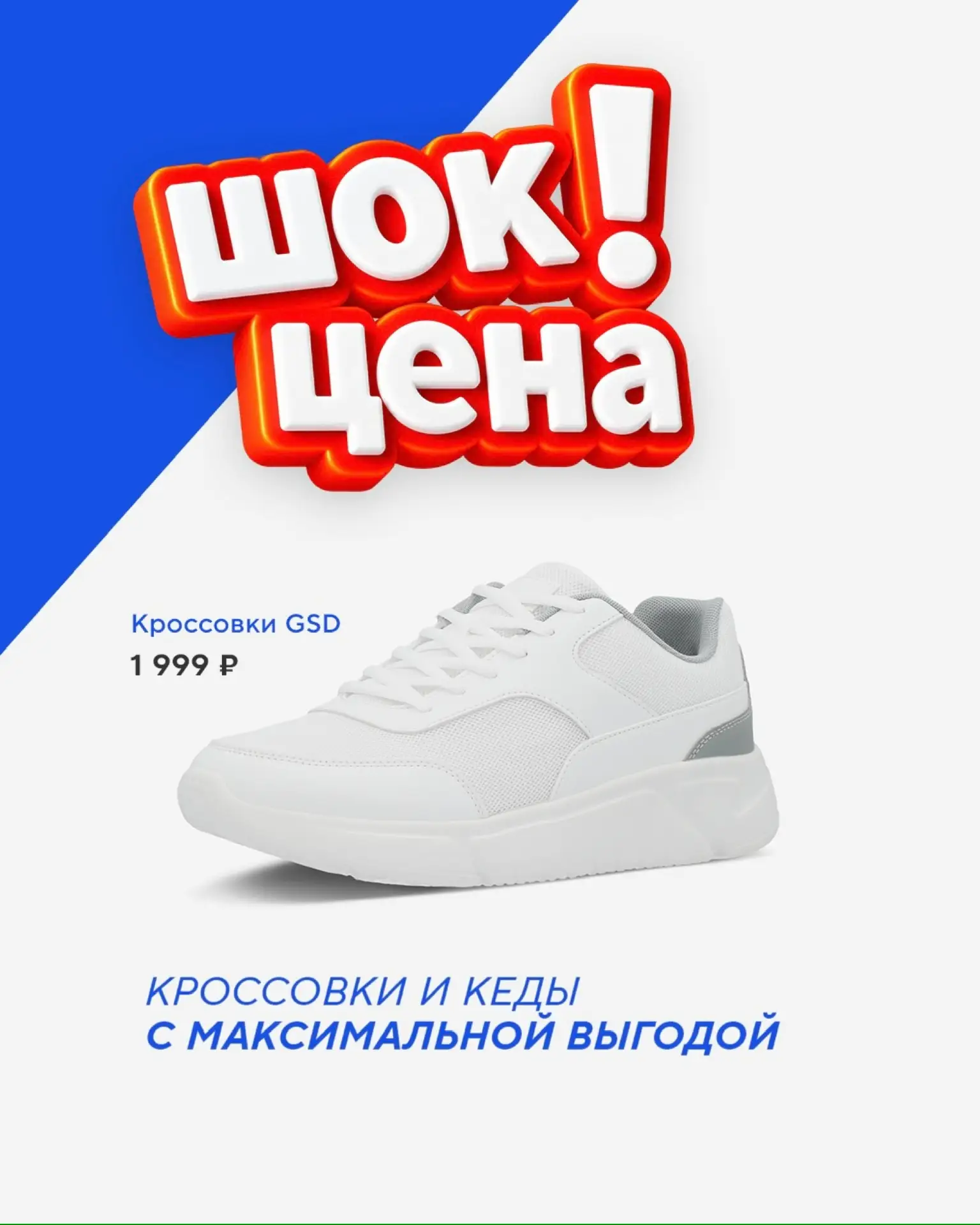 Изображение 1 к публикации «Спортмастер»