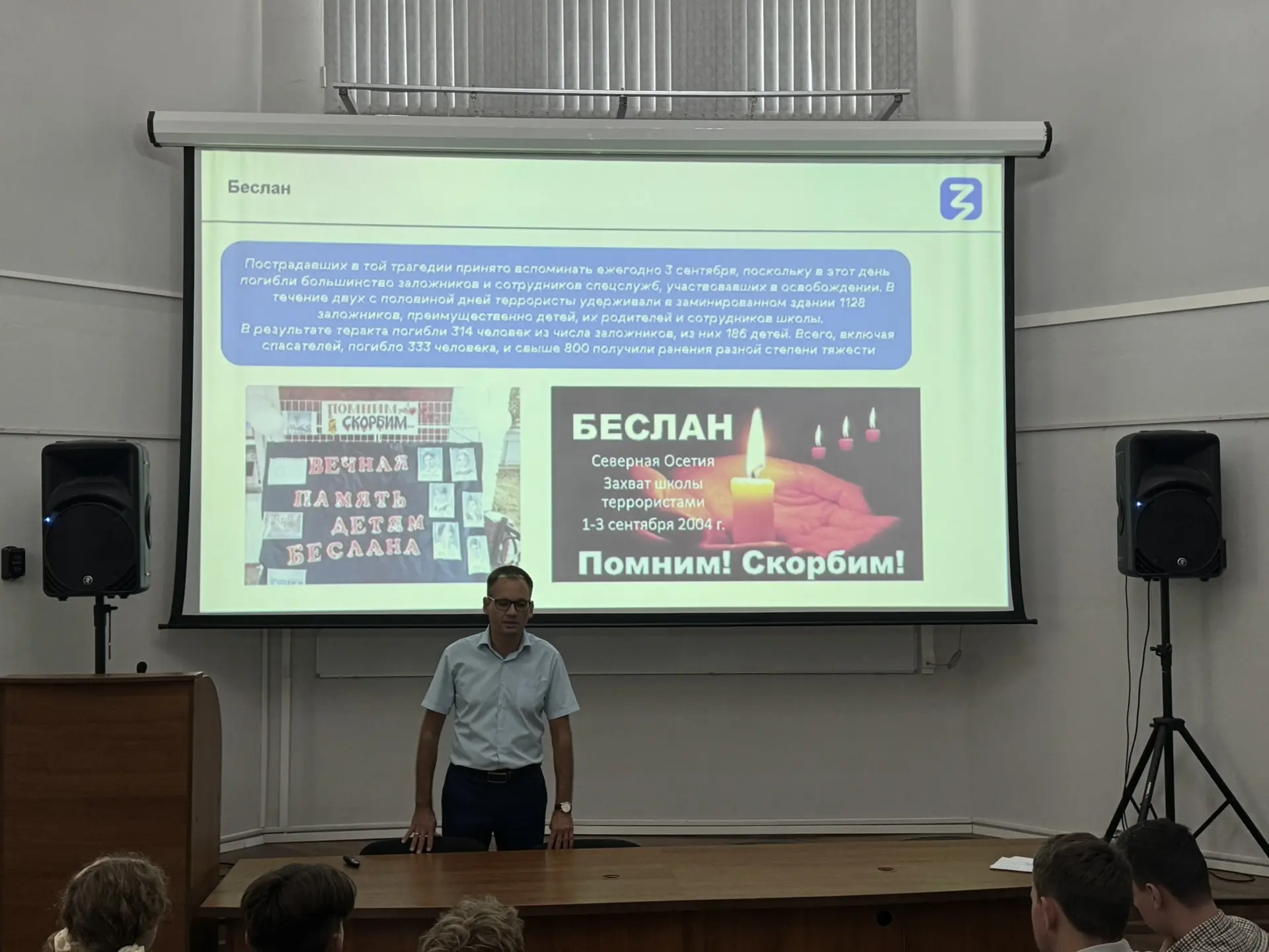 Студенты почтили память жертв Беслана