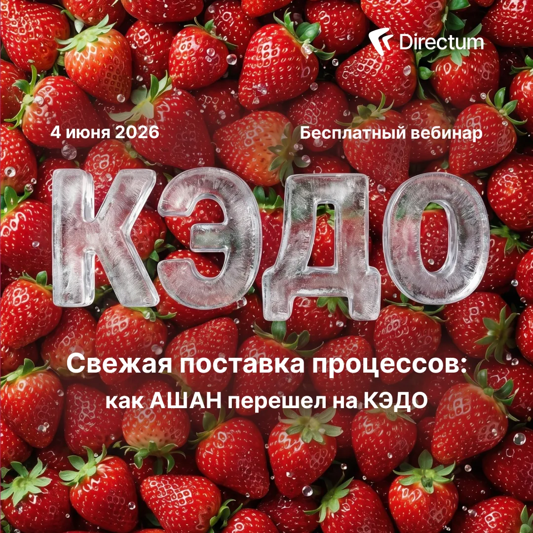 Подъехала свежая поставка HR-процессов