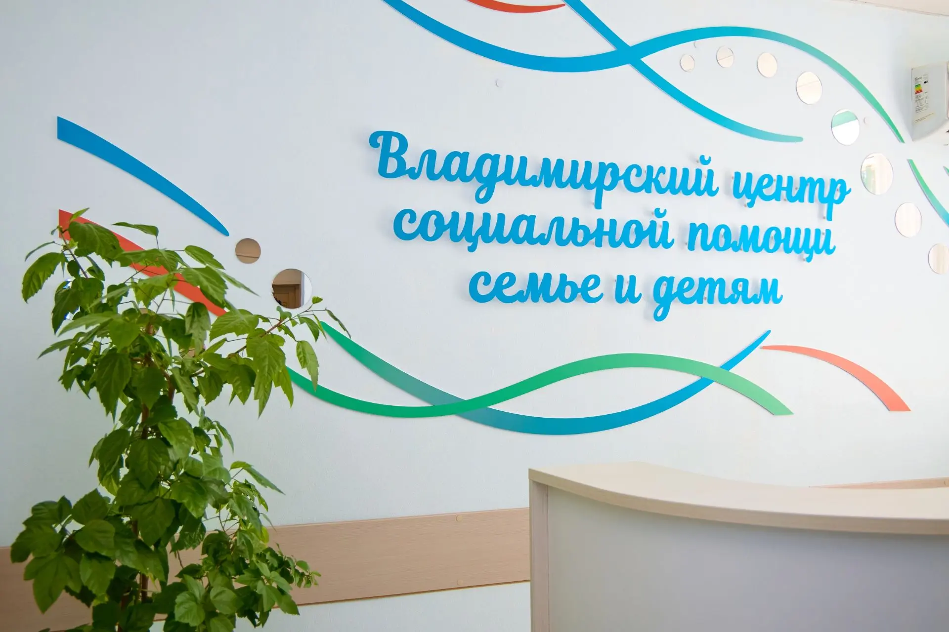 🎉 Открытие Центра компетенций в сфере демографии