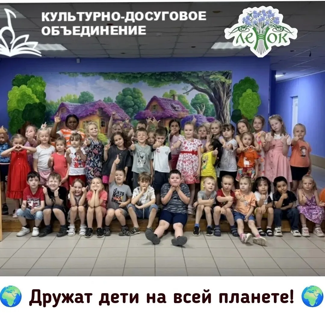 🌍 Дружат дети на всей планете! 🌍

10 июня в КДЦ «Турынино» прошла тематическая программа «Дружат д