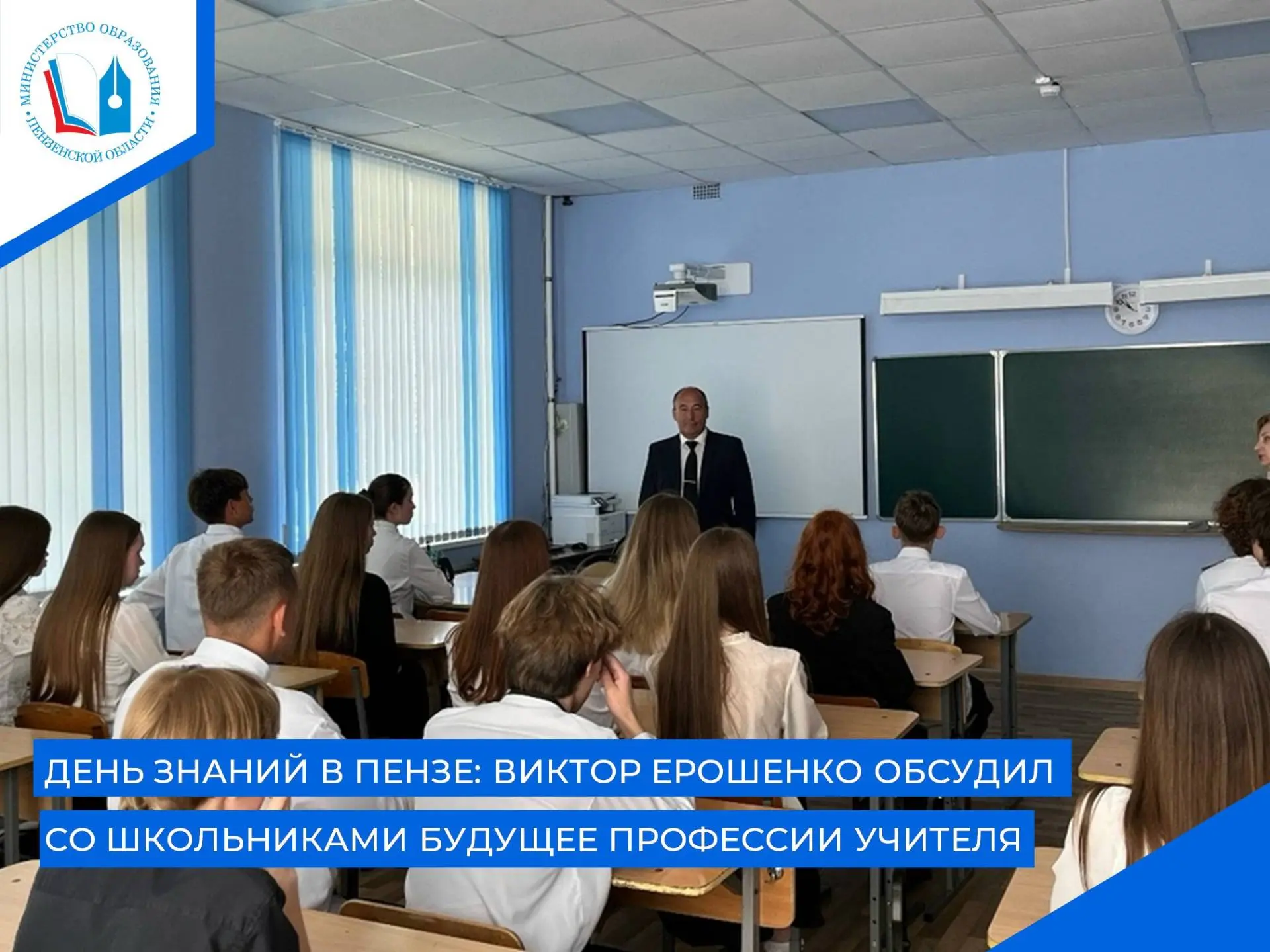 📢В гимназии №53 города Пензы состоялась торжественная линейка, посвященная Дню знаний....